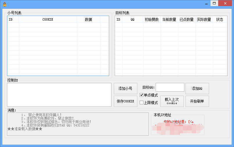 新版本名片赞（可接单）增加单点和无限模式，解决点赞频繁，并增加赞查询接口