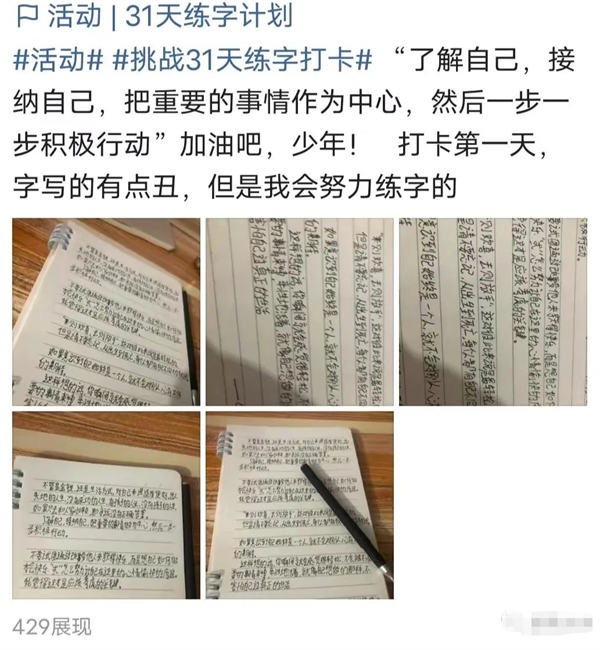 适合零基础新手，微头条抄书搬运赚钱项目 网赚 自媒体 好文分享 第4张