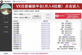 cf活动助手 闪电活动助手v5.1