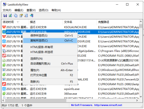 LastActivityView 1.35电脑详细操作记录查看软件