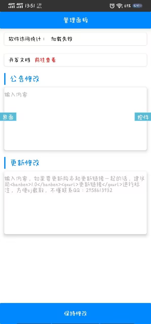 iapp源码：宇柒云盘修复版