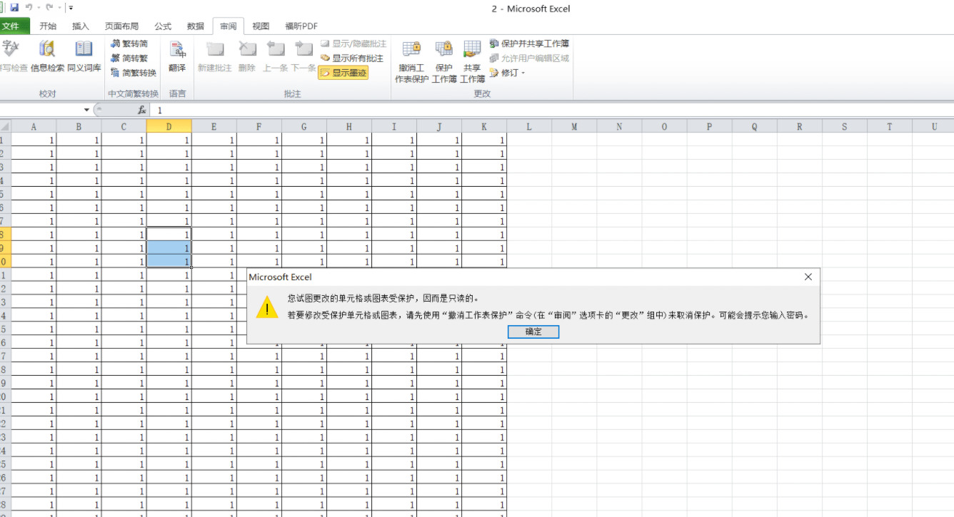 分享个excel密码移除器Passper for Excel