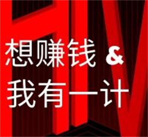 10条互联网赚钱干货，建议读一读 流量 网赚 互联网 好文分享 第1张