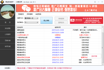 CF闪电活动助手v3.1 领取活动道具只需要一键完成