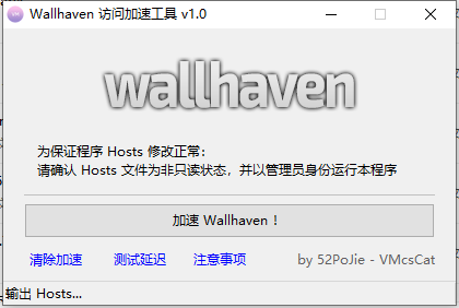 Wallhaven_v1.0.0 电脑访问加速工具