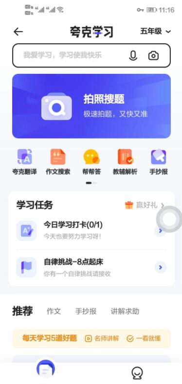 夸克浏览器4.6.6_v10完美修改纯净最终版