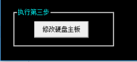 win10机器码一键修改程式