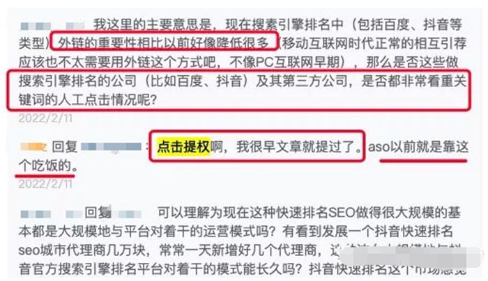 刷百度下拉与快排点击原理是什么？ SEO优化 SEO SEO推广 第7张