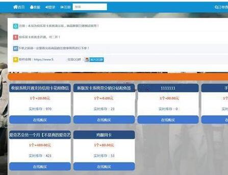 PHP伯乐个人在线自动发卡网源码 pc+wap自适应