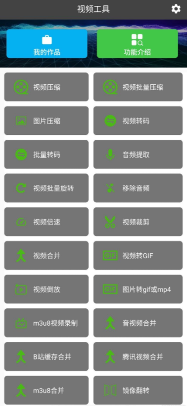 集影视频工具箱2.2.0，支持视频转码、压缩、裁剪、合并等功能