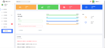 思狐云支付系统/彩虹旗下正版授权/最新user优化界面/独特易支付