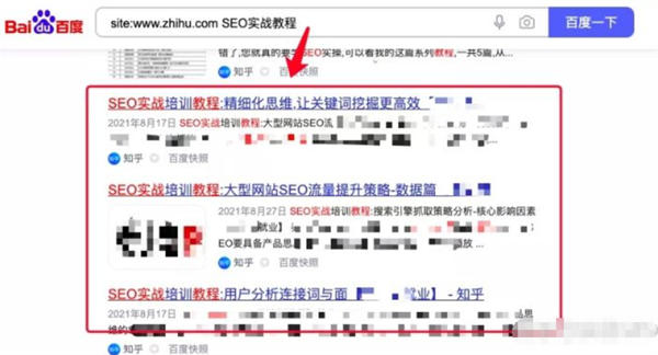 再谈百度SEO快排行业内卷及我的看法 SEO优化 百度 经验心得 第5张