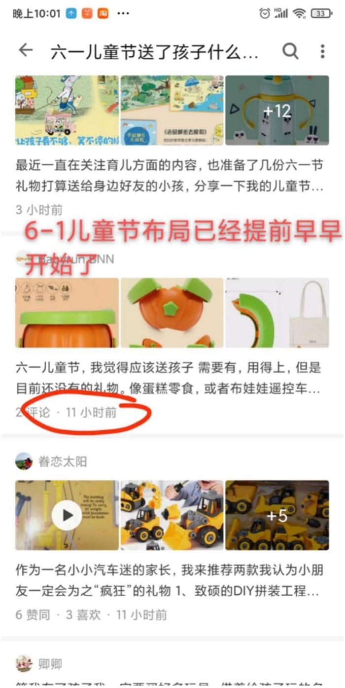 分享一个新手从 0 到 1 的知乎好物操作过程 知乎 经验心得 第4张