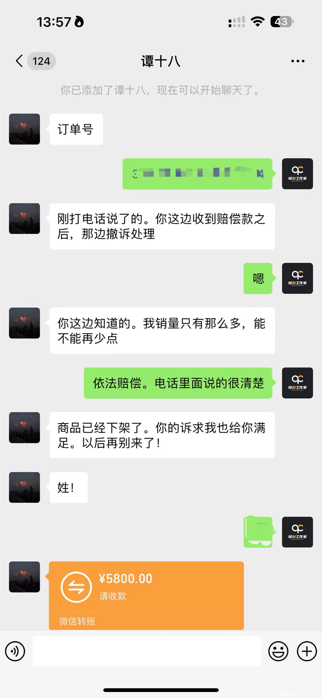 职业打假人必看的全方位打假思路笔记，看完吃透可日入过万