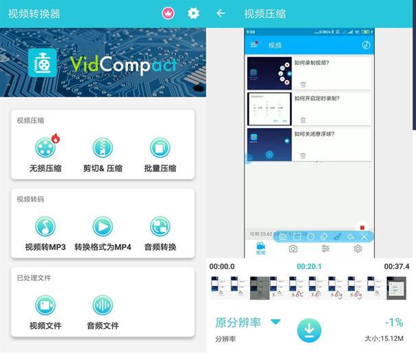 视频转换器v3.7.1会员版，提供格式转换与视频格式转码