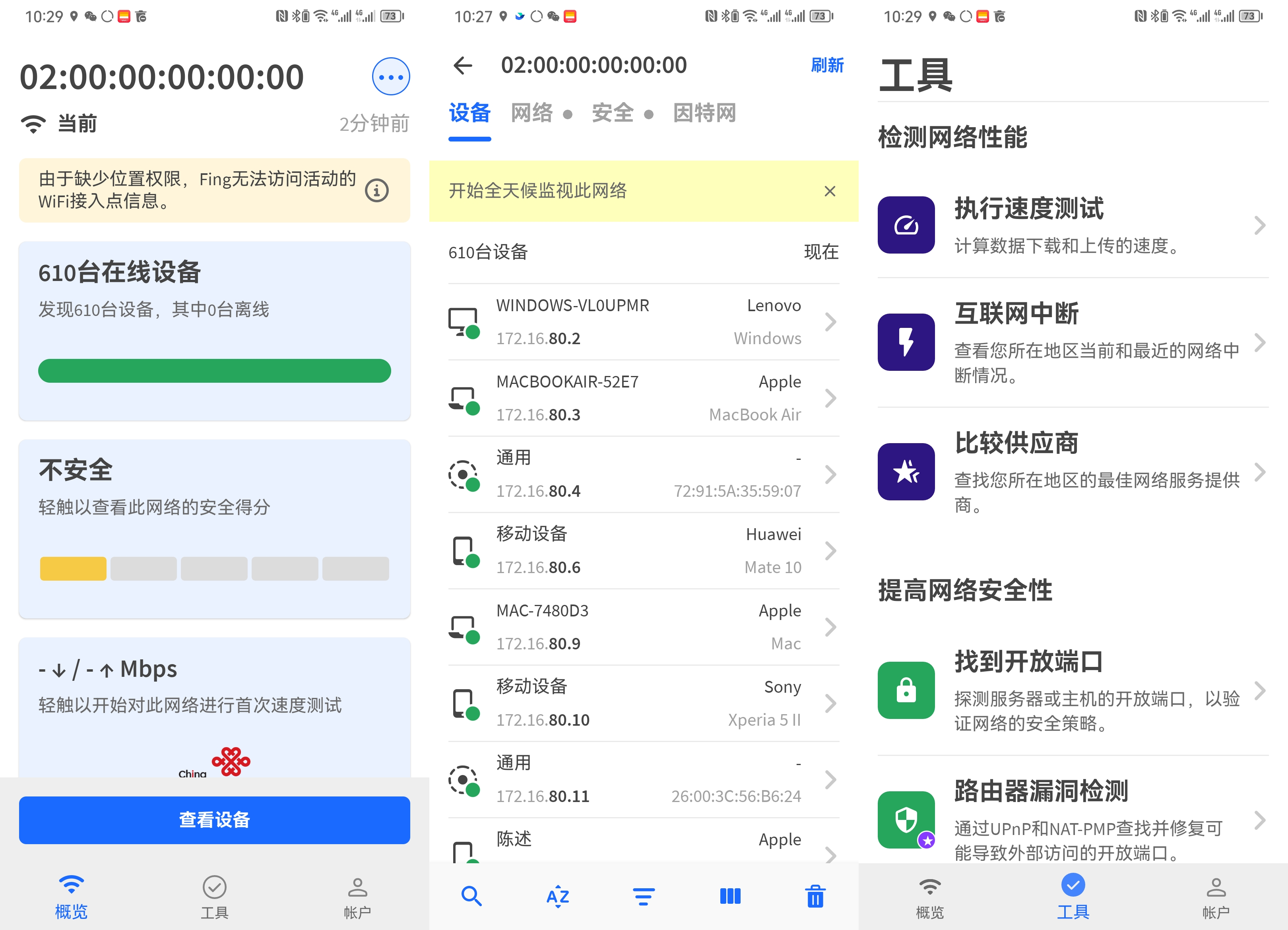 Fing（针孔摄像头检测）_12.2.0 保护您住酒店的隐安全