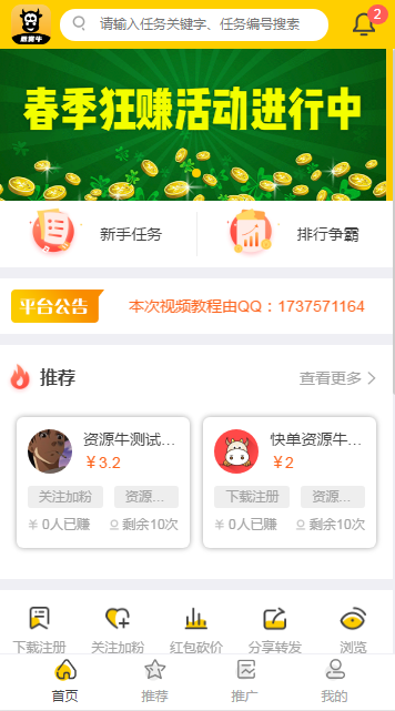 新版悬赏猫源码仿似度97%(附详细教程)