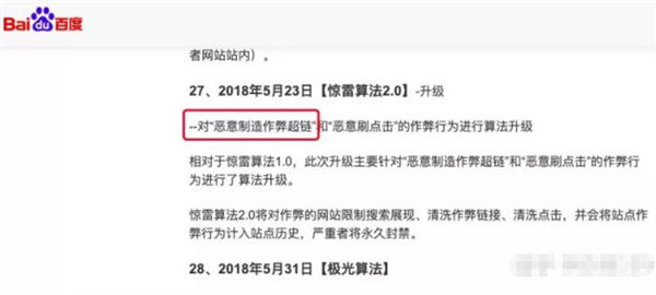 再谈百度SEO快排行业内卷及我的看法 SEO优化 百度 经验心得 第2张