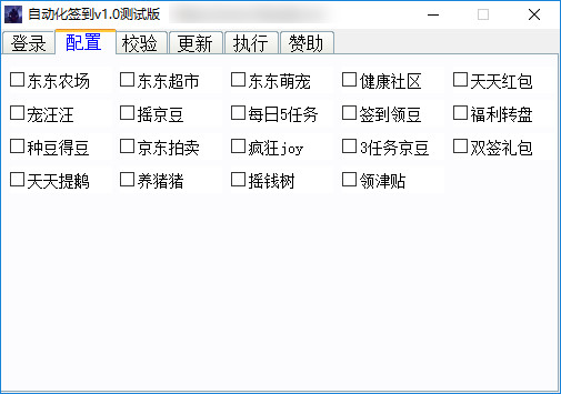 京东休闲游戏自动化签到助手v1.0 最新版