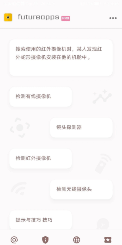 隐藏式摄像机探测器金futureapps Pro 14.0