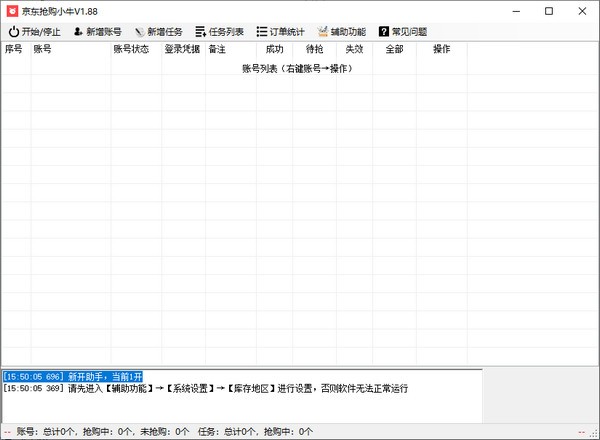 京东抢购小牛助手1.88 绿色版