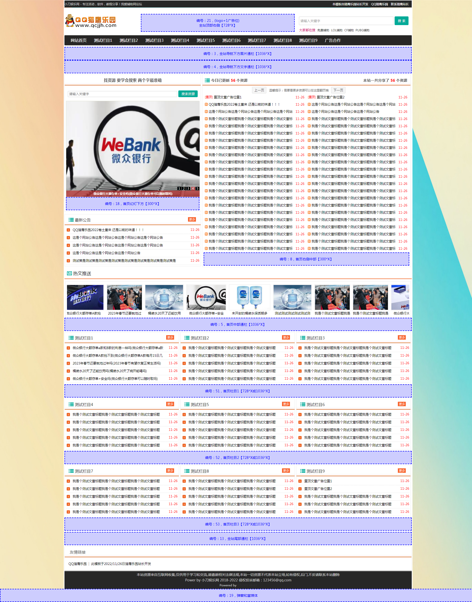 首发 网钛系统精仿emlog某主题开源模板