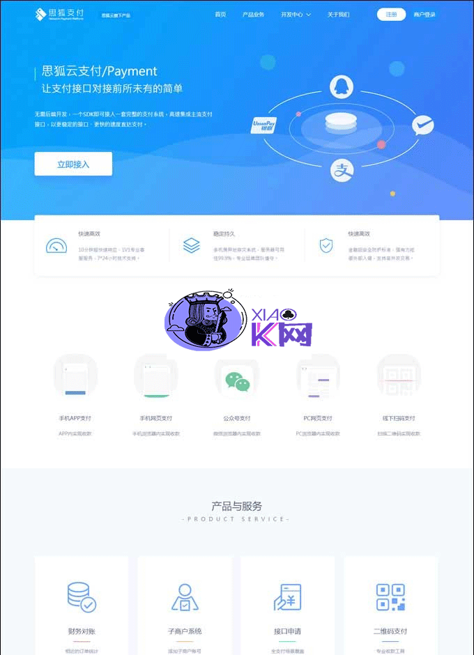 最新php易支付源码 第三方支付系统源码 打造自己的第三方第四方支付平台