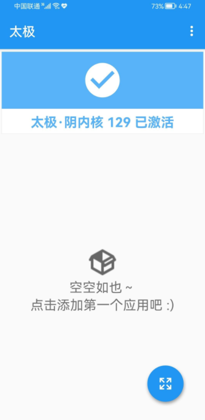 Android 太极(免Root框架)承影·9.0.0