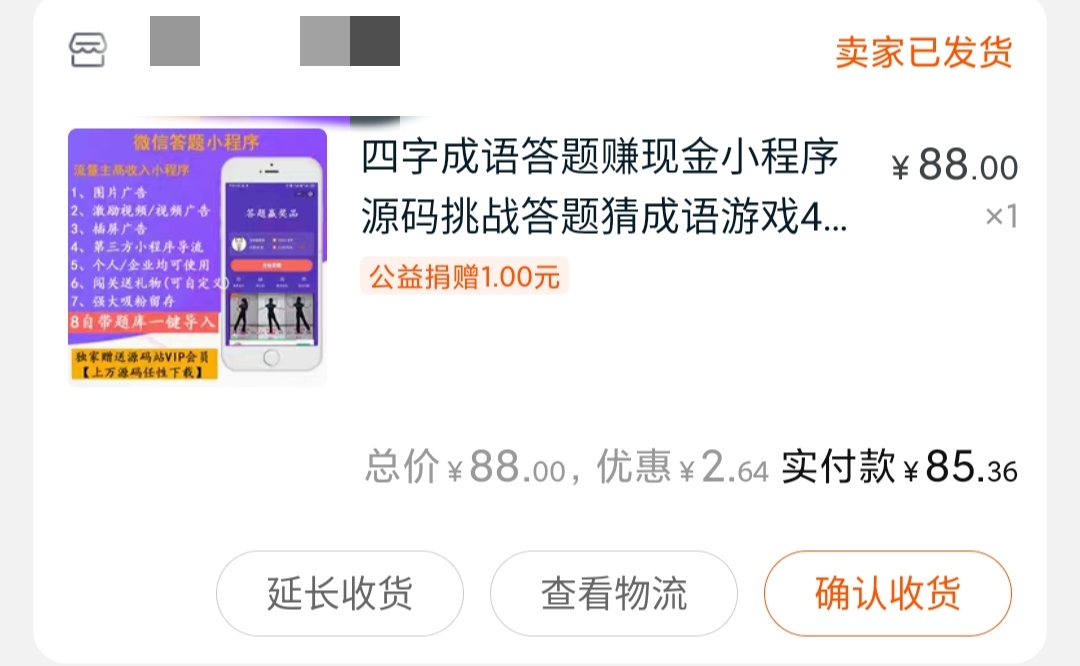 微信成语接龙兑现金小程序源码