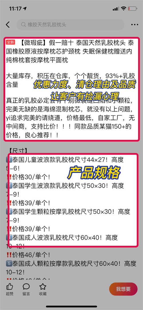 闲鱼无货源新手10天卖货100单的实战分享 闲鱼 经验心得 第4张