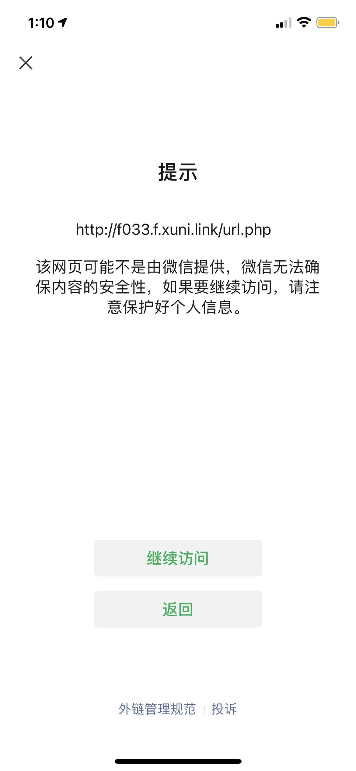 微信域名防封php程序强制跳转到浏览器打开