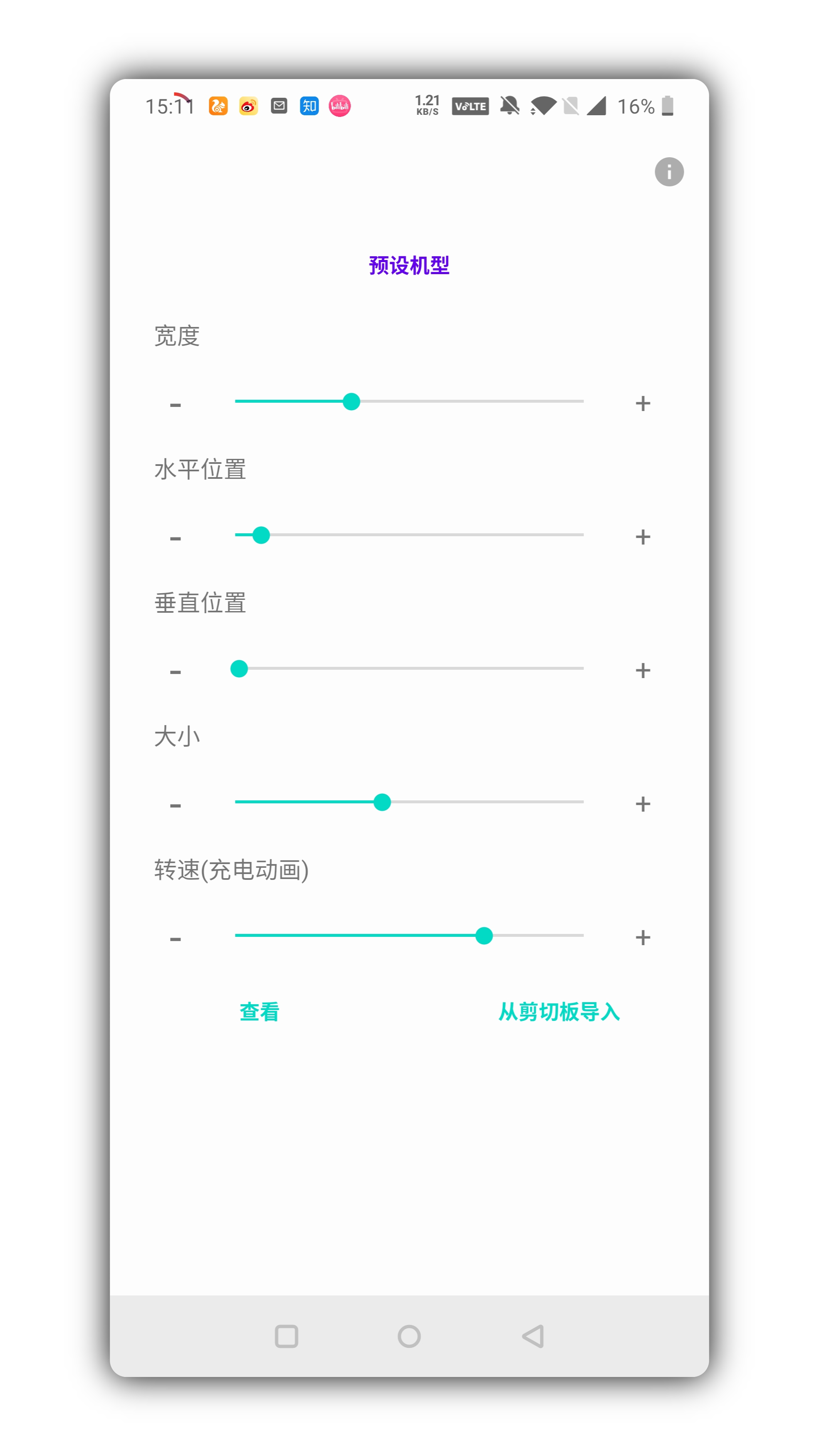 电量指示环一款吊炸天的个性化手机电量显示工具