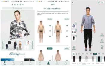 [安卓APP] 虚拟试衣间 7.1.8 破解版