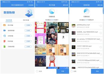 【照片恢复精灵v2.4.0】支持恢复照片，音乐，视频等