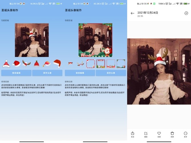圣诞头像制作app还有更多有趣的圣诞主题制作