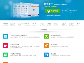 格式工厂破解版
