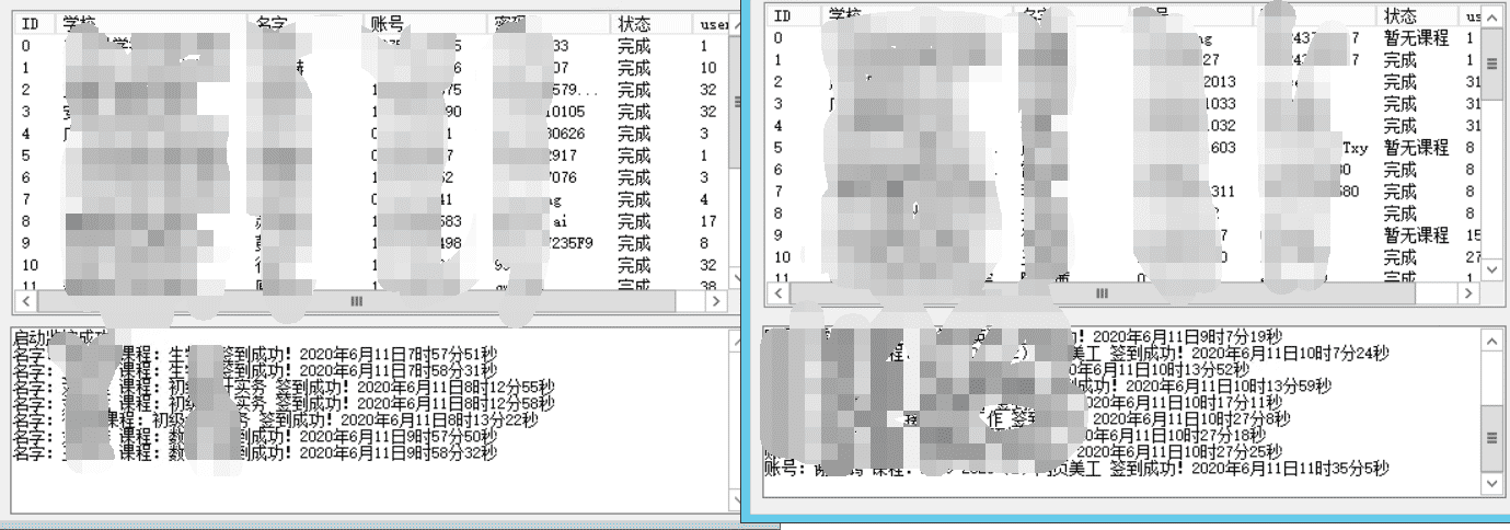 大学生超星多账号批量签到