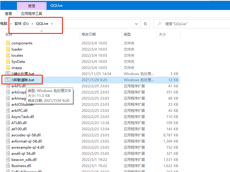 腾讯视频PC版_11.40.3072_绿色版图三