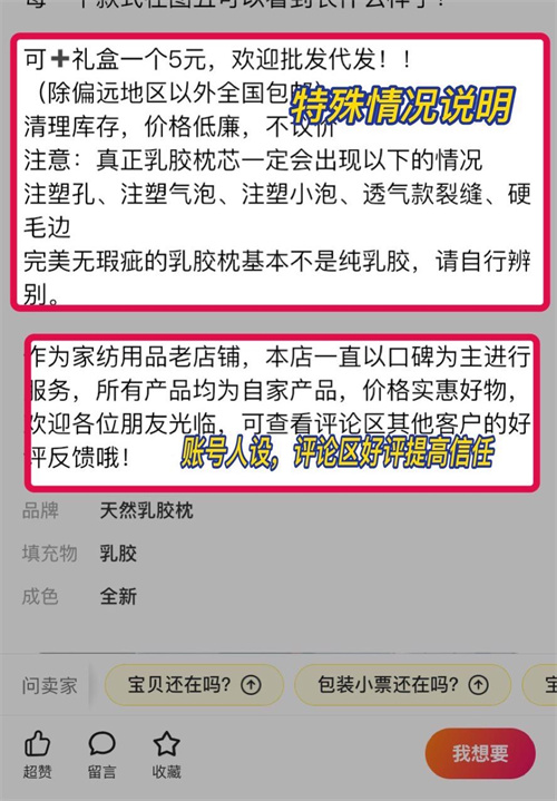 闲鱼无货源新手10天卖货100单的实战分享 闲鱼 经验心得 第5张