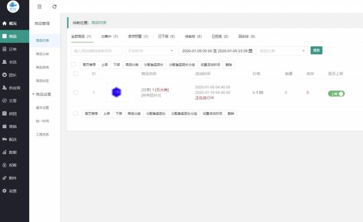 狮子鱼社区团购独立源码v17.2.0 最新版