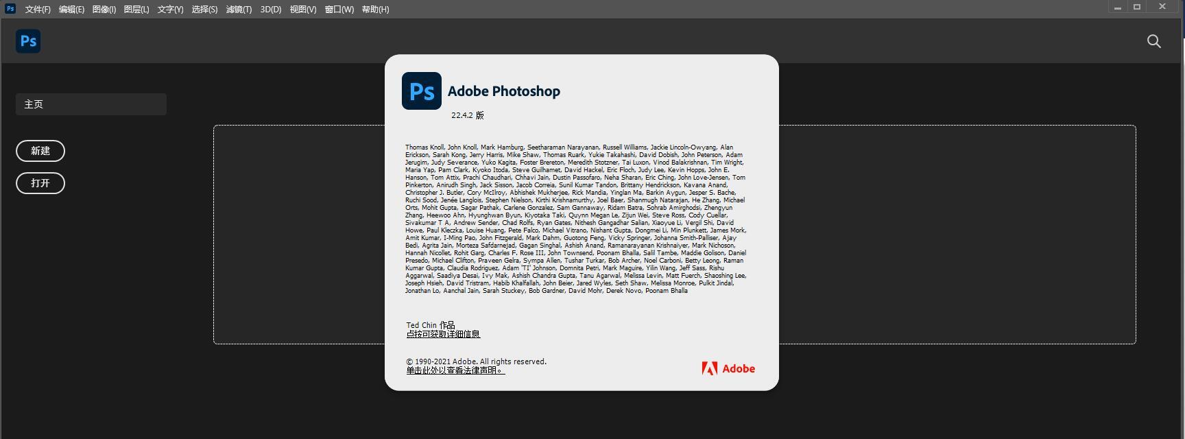 [PC]Photoshop CS6单文件版