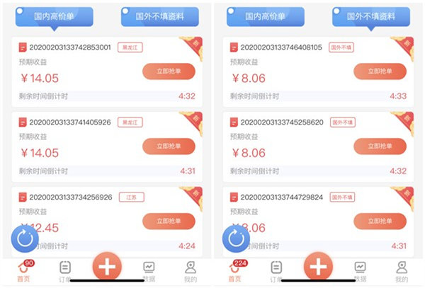 微信大力打击地推利诱用户辅助注册解封行为 最新治理公告