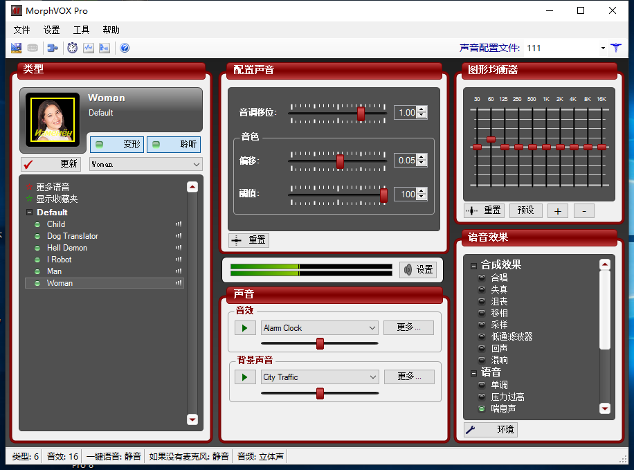 【首发】电脑变声器支持全软件 附使用教程