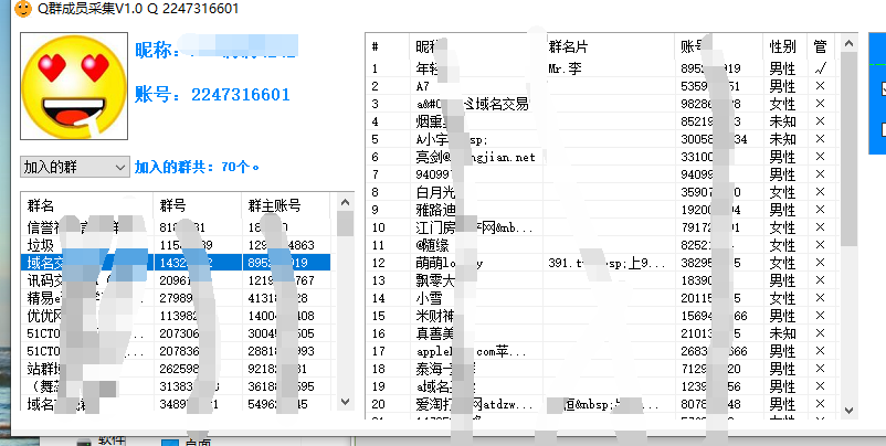  Q群好友采集