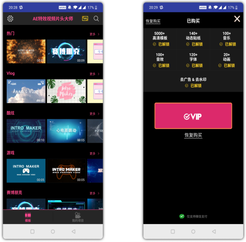 AE特效视频片头大师破解版免费在线制作app