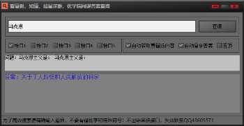 网课答案查询，智慧树、知道、超星尔雅、优学院网课答案查询