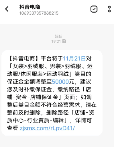 抖音快手视频号保证金大幅度涨价 快手 视频号 抖音营销 电商 微新闻 第2张