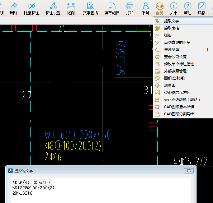 CAD快速看图VIP破解版