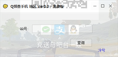 qq一键查询手机号亲测可用版本