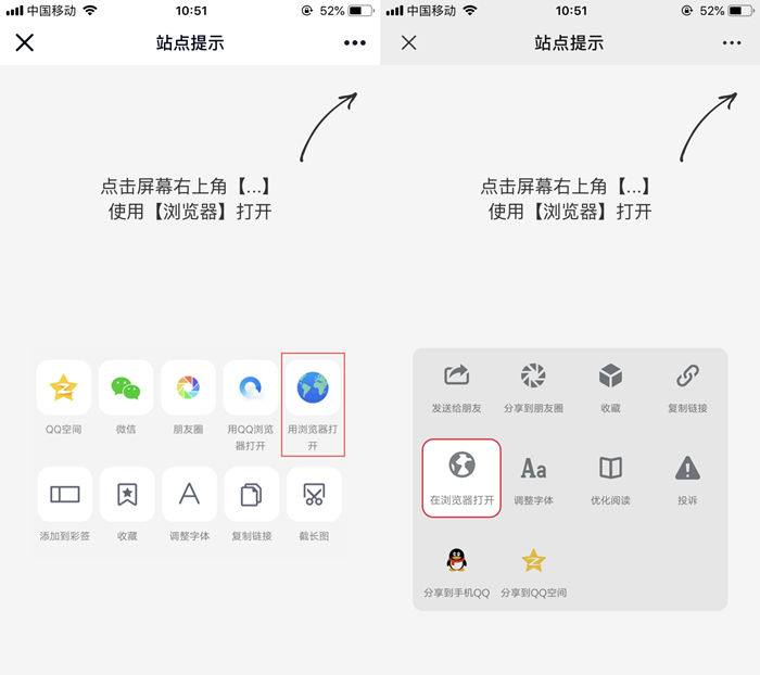 最新QQ/微信防红浏览器跳转页面源码